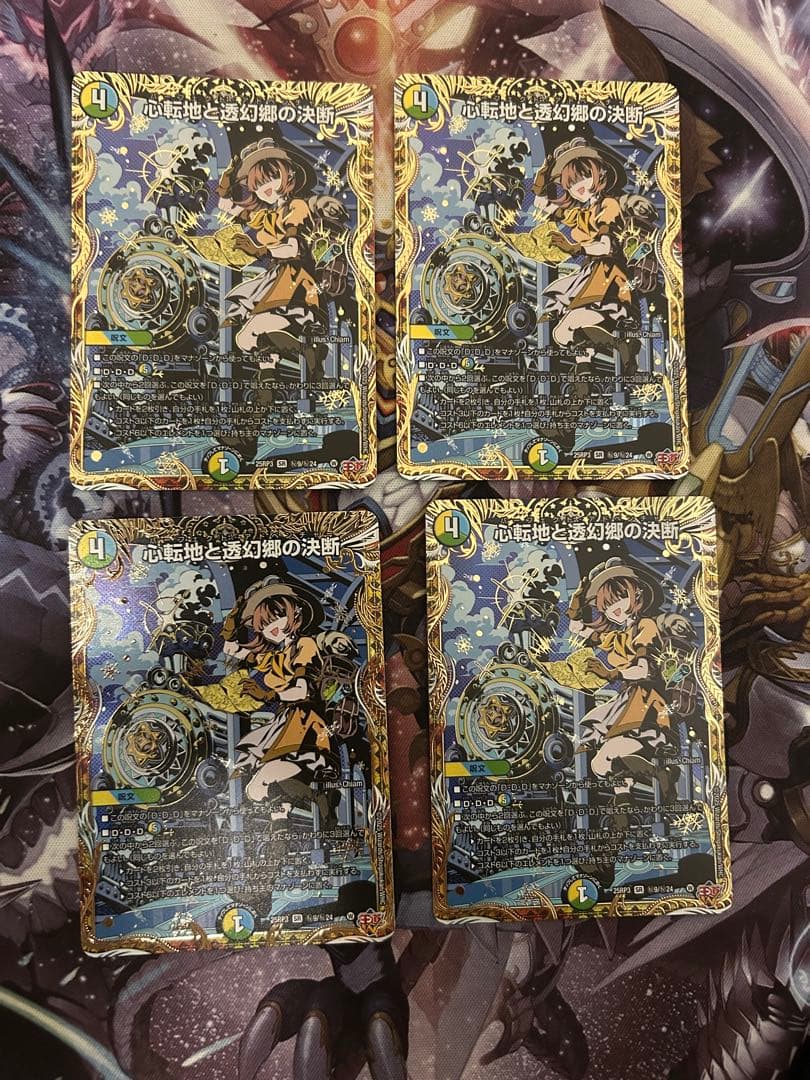 心転地と透幻郷の決断 シク シークレット パーフェクトアドベンチャー