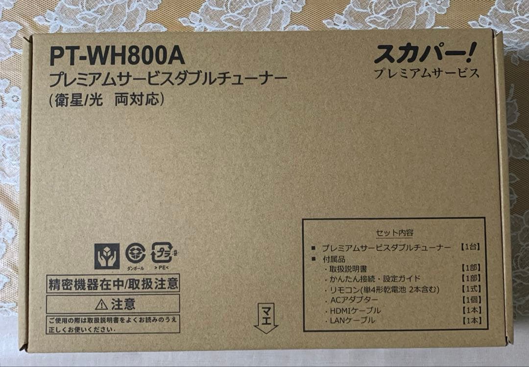スカパー プレミアムサービスチューナー PT-WH800A 衛星・光両対応