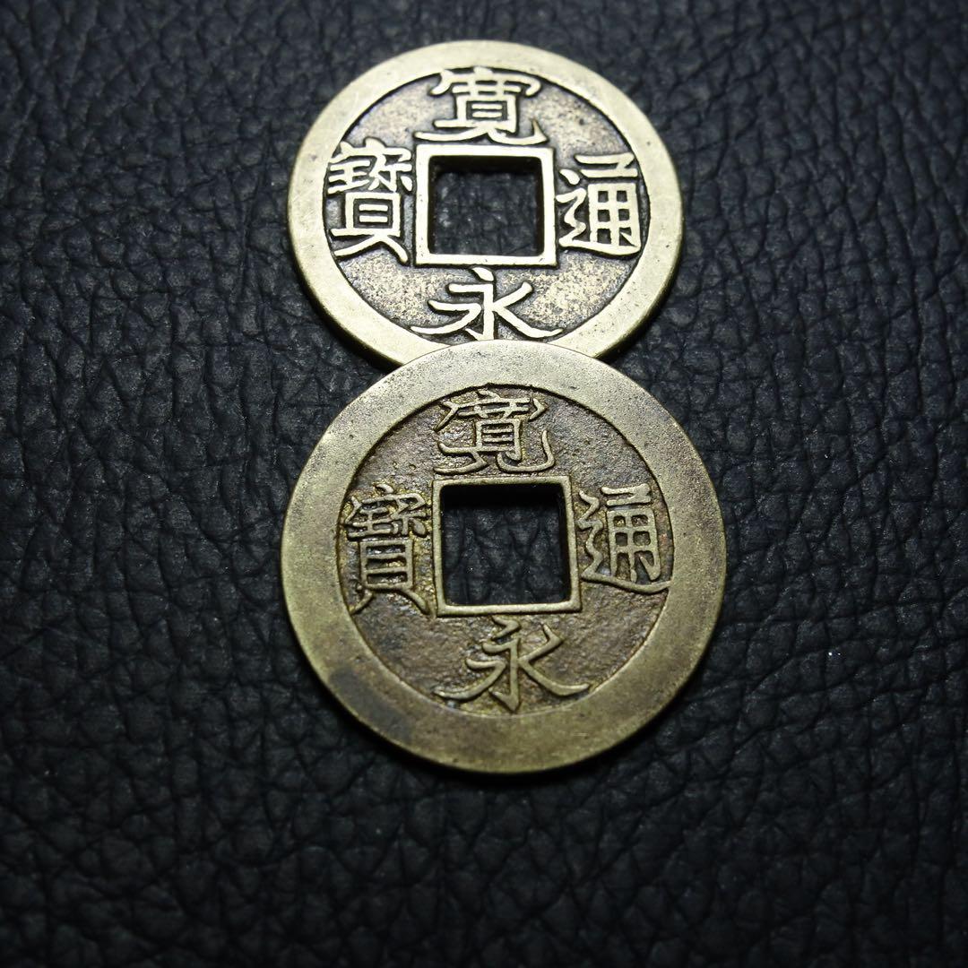 A*y様 母銭 希少 ニつまとめて T 寬永通寶 日本古錢 銅錢 鐵貨 銅貨 旧