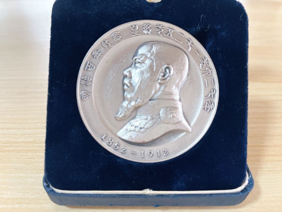 明治天皇御肖像牌明治百年記念1966