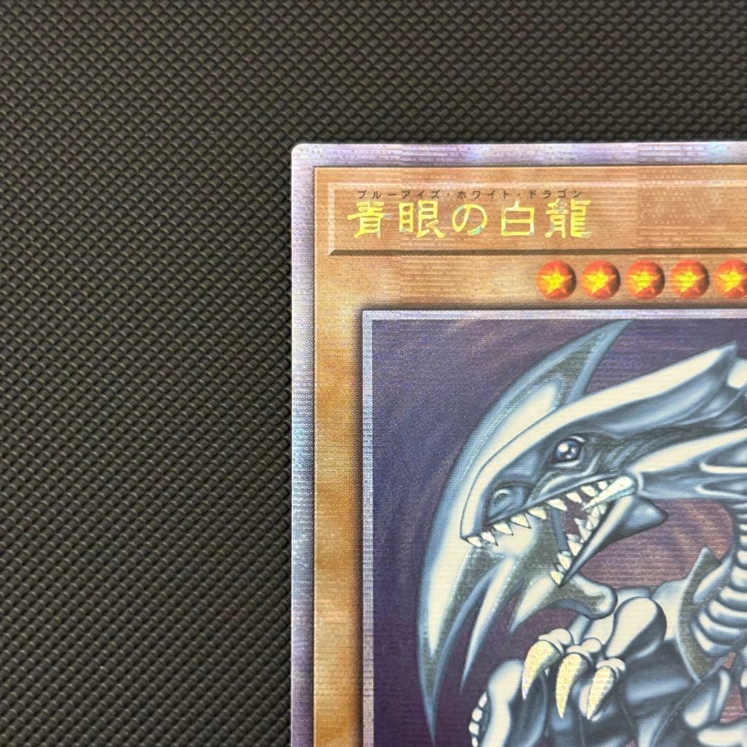 遊戯王 青眼の白龍 ブルーアイズホワイトドラゴン アジア版 25th クオシク