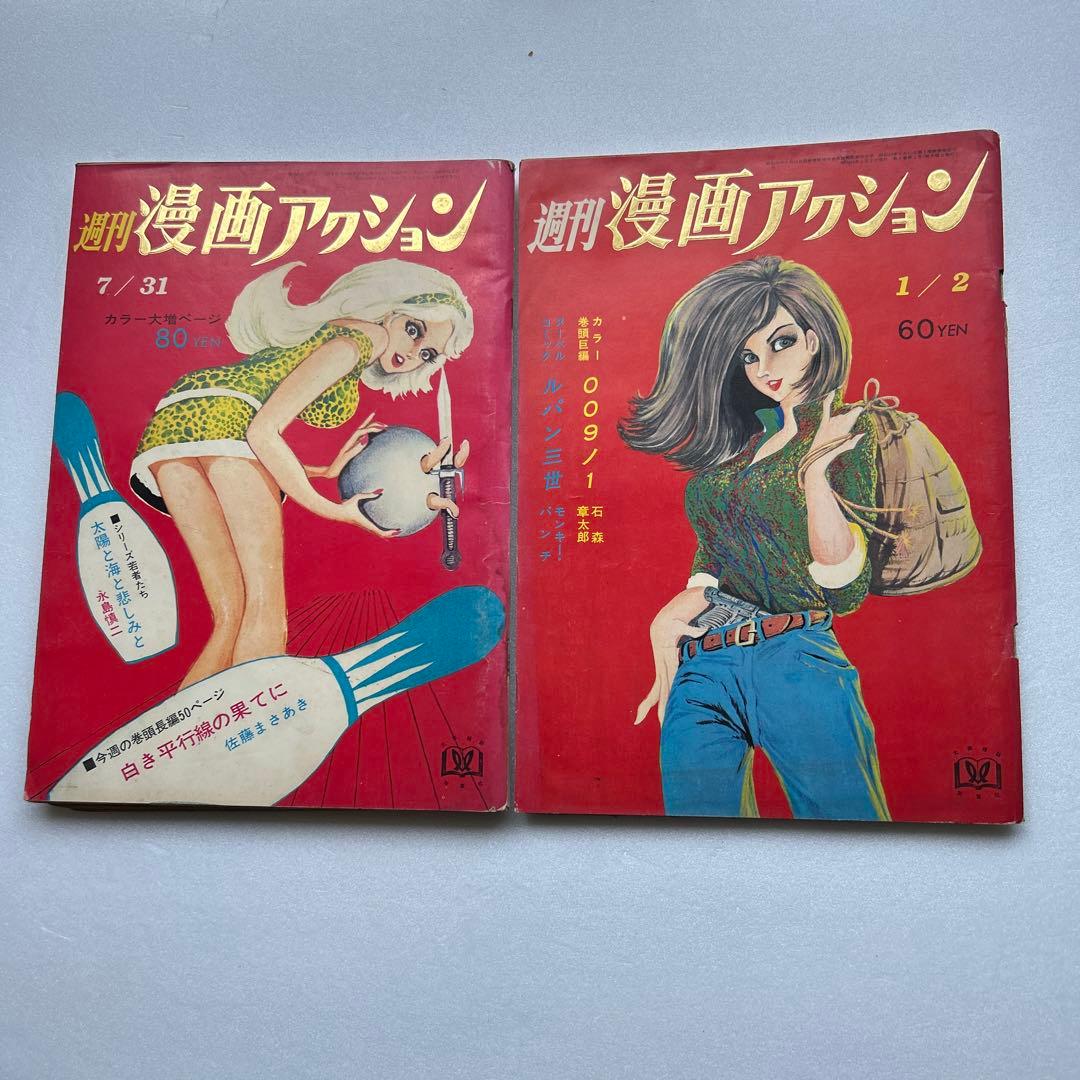 雨穴×双葉社 新刊『変な地図』10月31日発売 on X 双葉社 1969年(昭和44