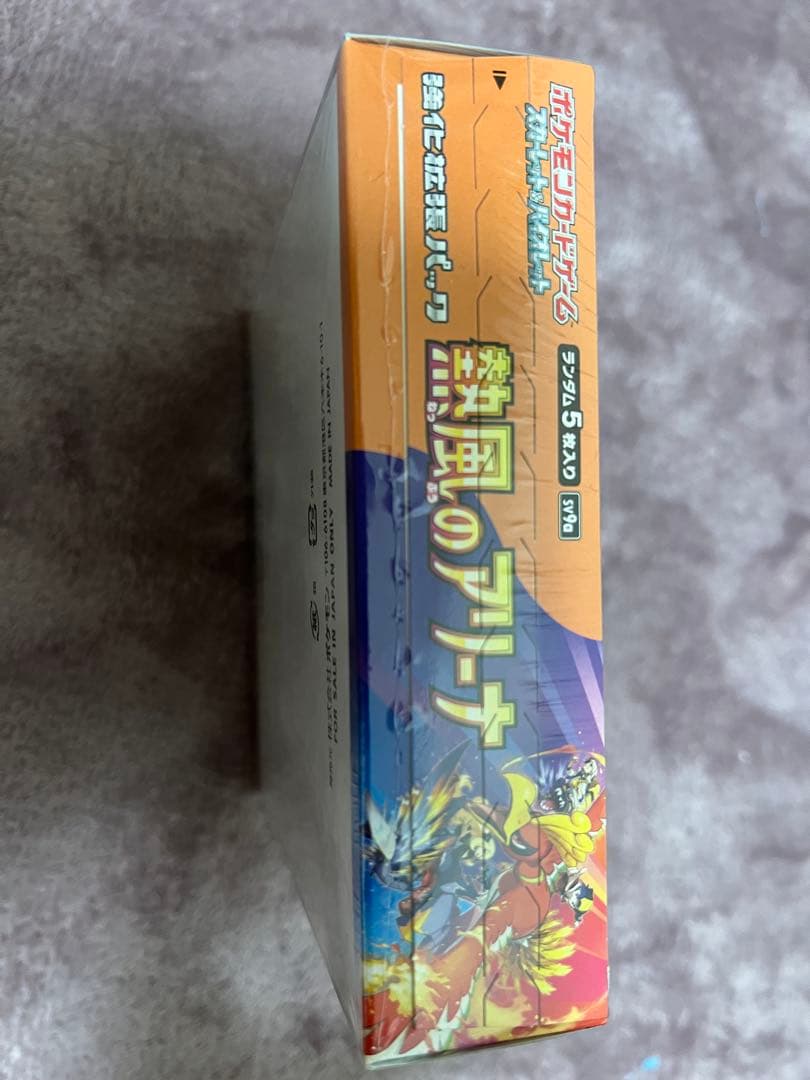 ポケモンカードゲーム シュリンク付きまとめ売り