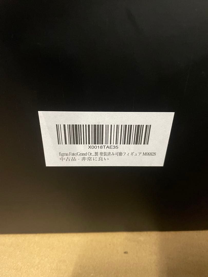 介明さん専用 ランサー/アルトリア ペンドラゴン DX Edition