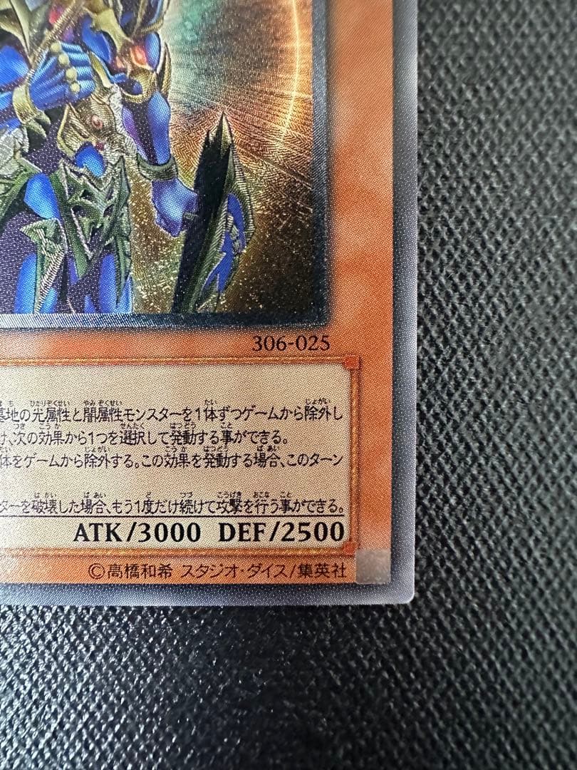 【美品】 遊戯王 カオスソルジャー 開闢の使者 アルティメットレア レリーフ