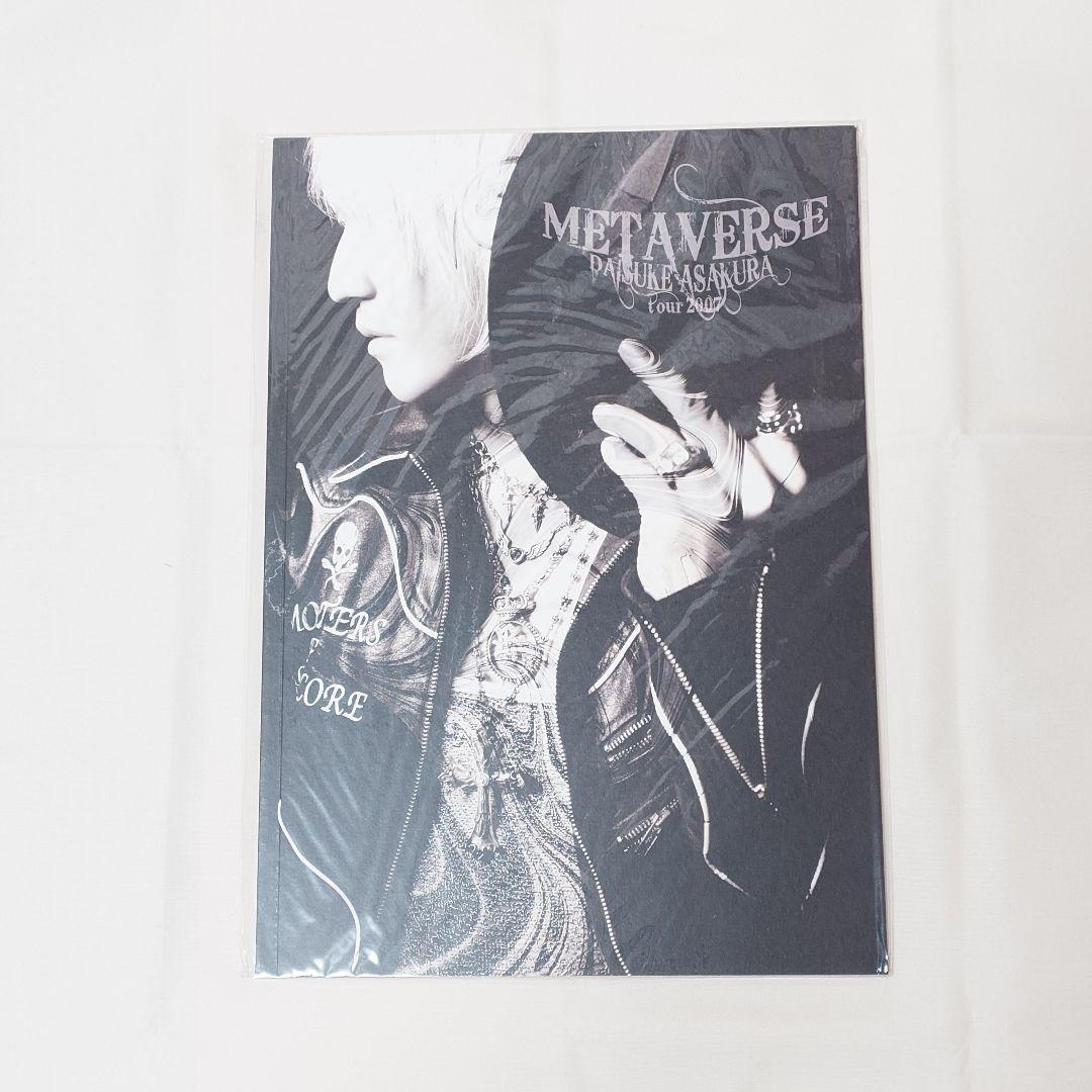 浅倉大介 Daisuke Asakura ソロLIVEパンフレット セット 9冊