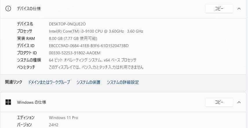D588/CX i3第9世代 メモリ8GB SSD+HDD500GB B98496338 - Windows
