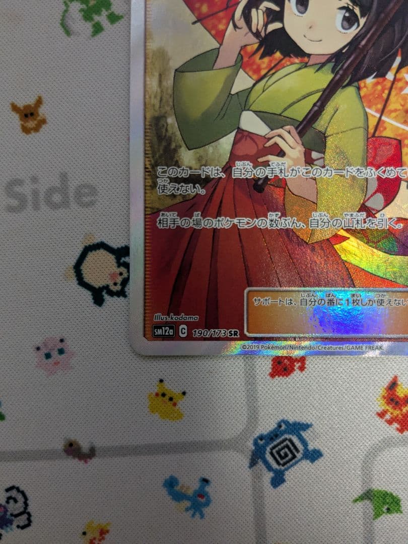 エリカのおもてなし SR SM12a TAG TEAM GXタッグオールスター…