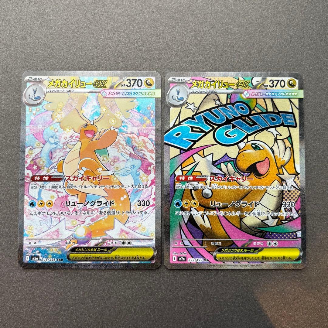 ドラゴンボール アドベンチャー ホロカード bgs8