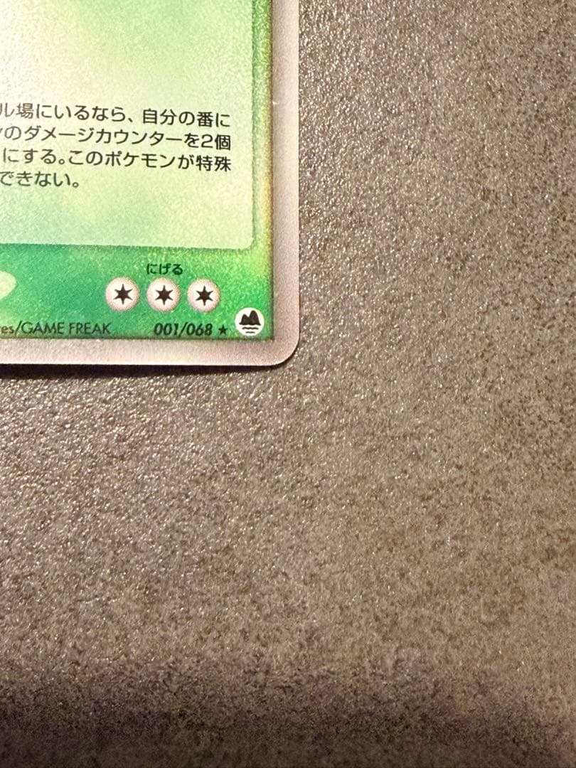 ポケモンカード　カビゴン　δ-デルタ種