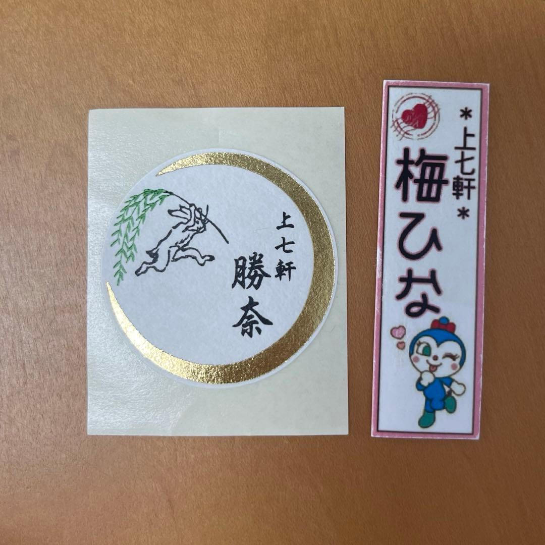 TETSUYA POWER OF WISH トレカ 千社札 2025年最新】tetsuya千社札の