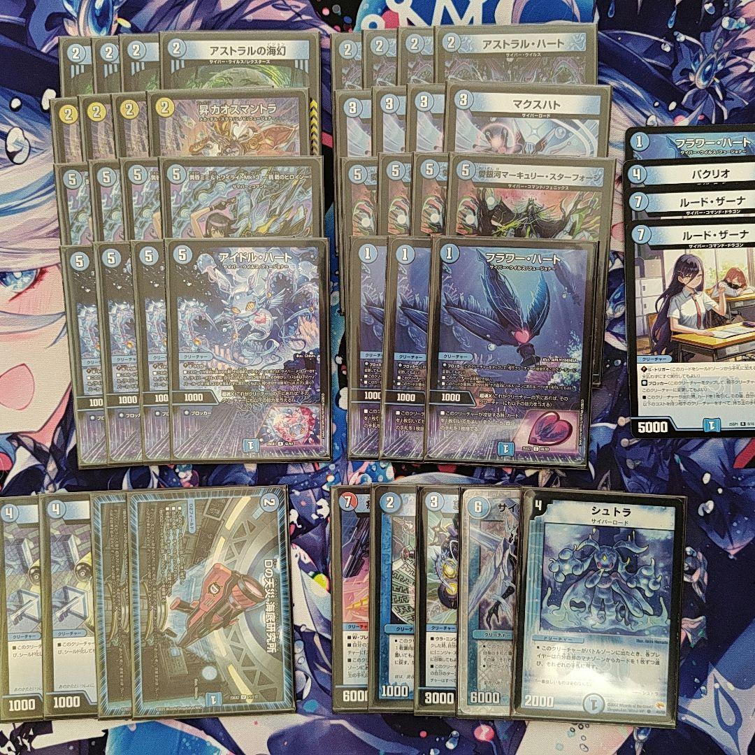 デュエルマスターズ青単 サイバーデッキ+改造パーツデュエルマスターズ