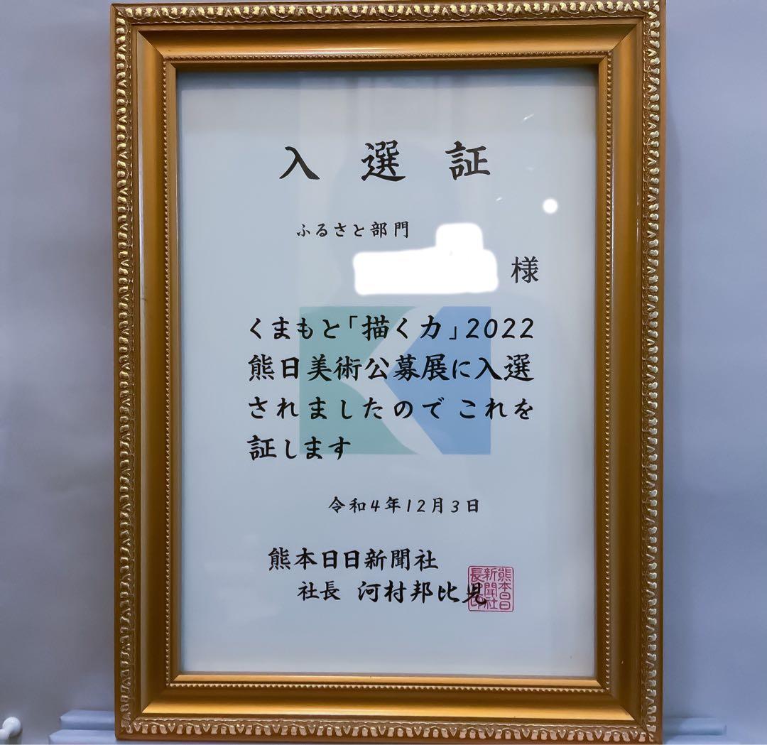 各種公募展入選作家による現代アートリアリズム作品　『ブルービー』