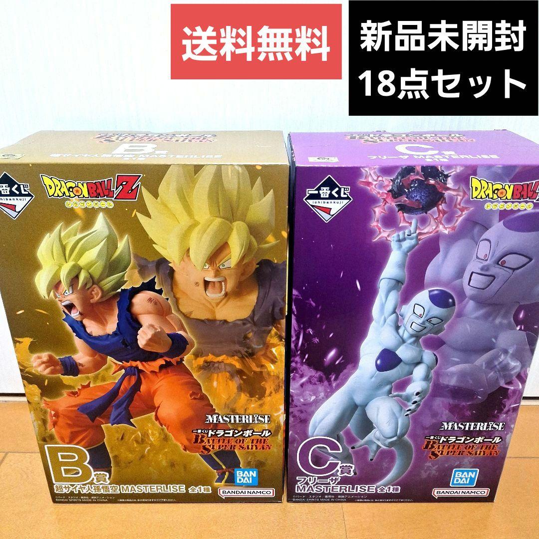 新品未開封】一番くじ ドラゴンボール B賞 孫悟空 C賞 フリーザ - メルカリ