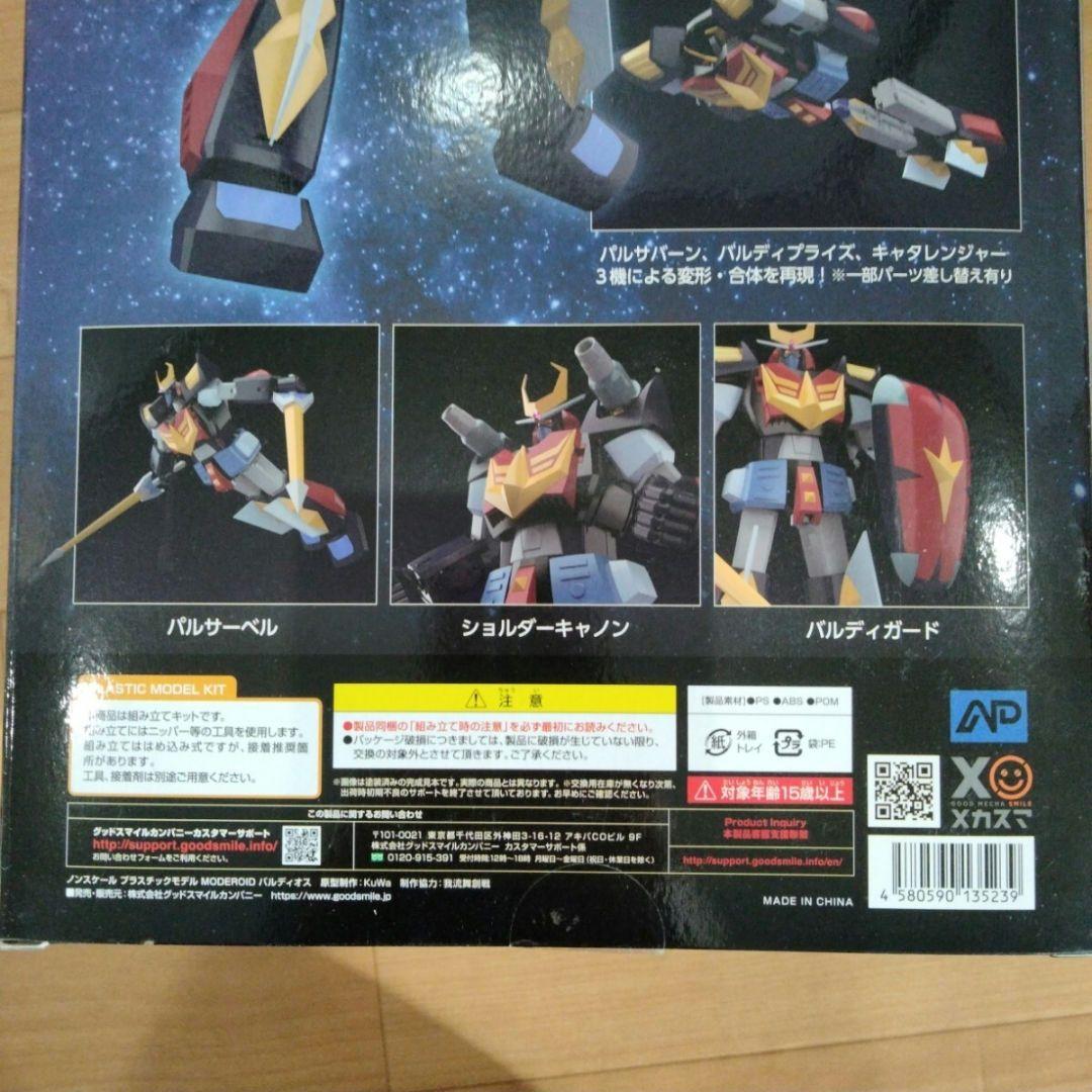 2-16 未開封 MODEROID バルディオス 宇宙戦士バルディオス - メルカリ