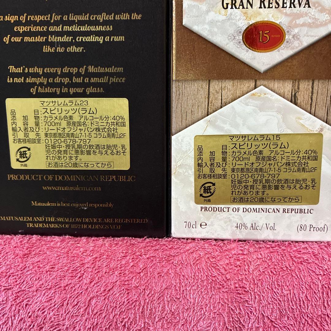 ロン マツサレム 2種 700ml ラム酒の通販はau PAY マーケット - 輸入