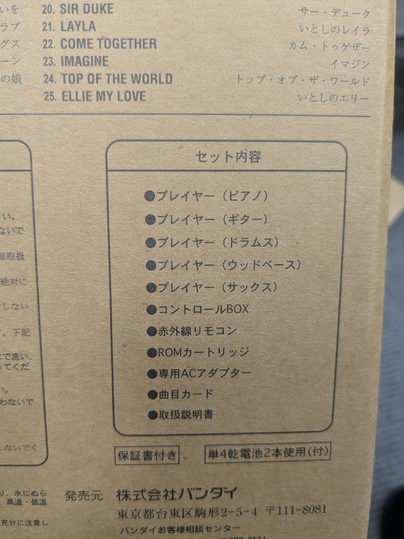 LITTLE JAMMER meets KENWOOD　中古品