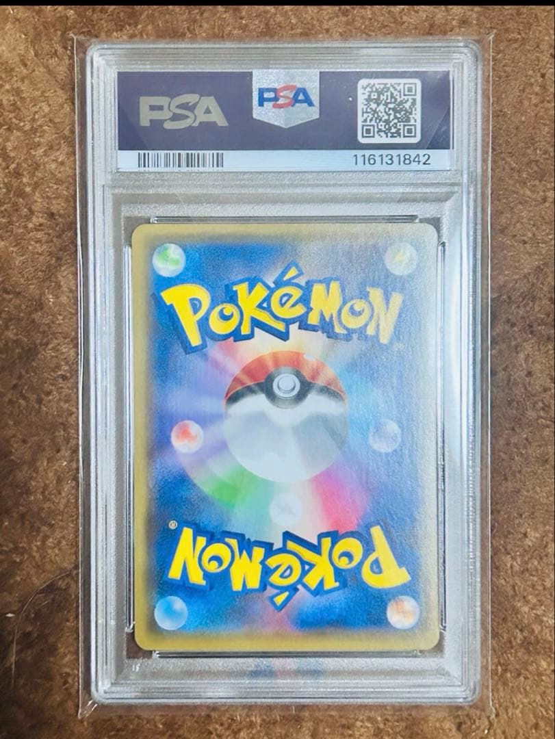 2021 ピカチュウ Yu Nagaba GEM MT 10 PSA10