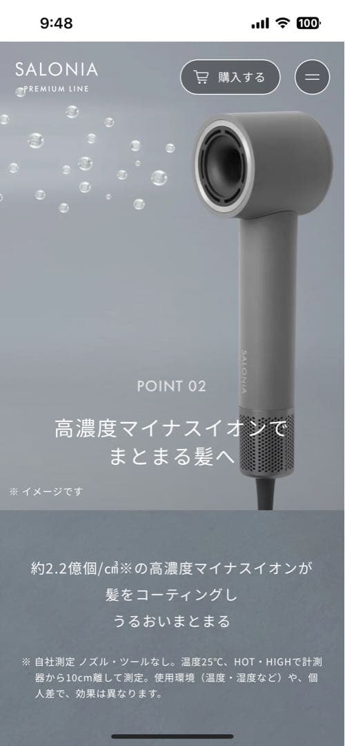 SALONIA スムースシャインスマートドライヤー新品ブラックフライデーセール