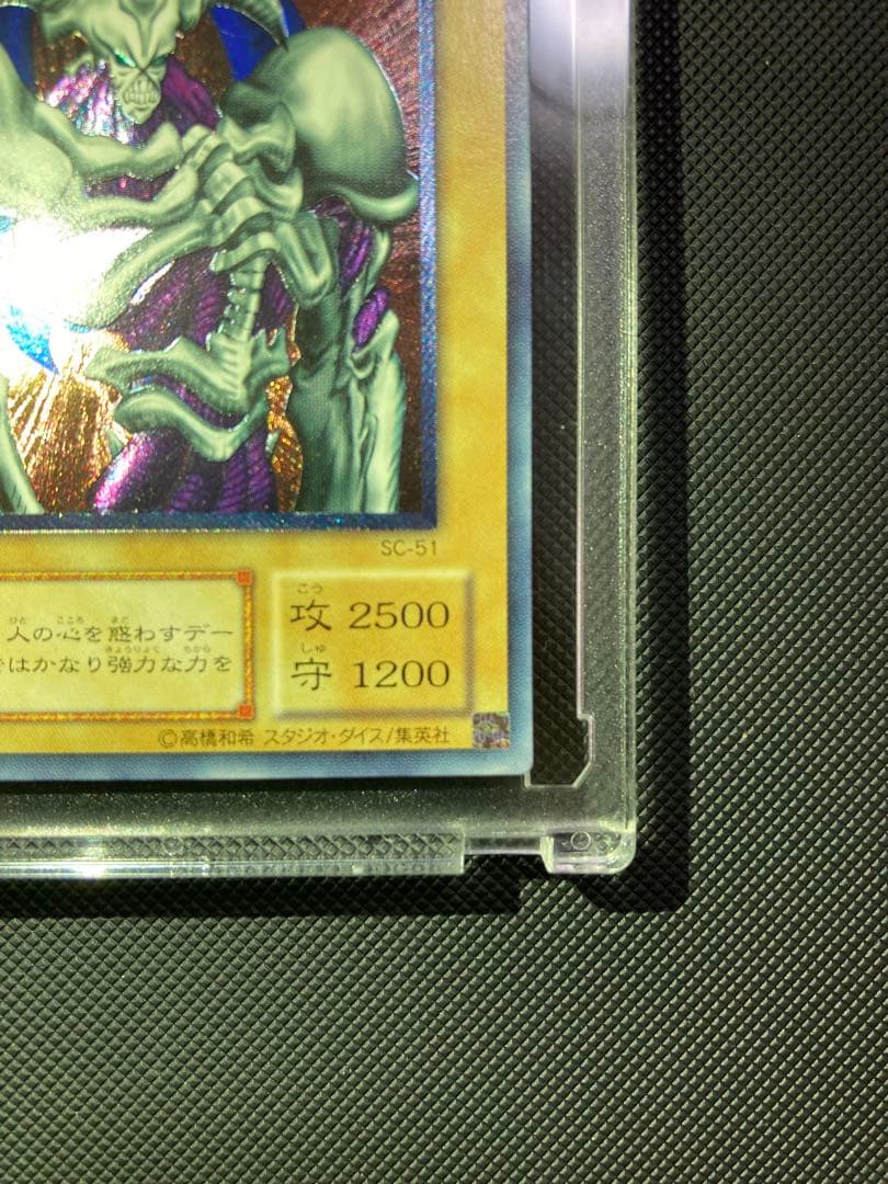 【たかたか】【完美品？〜極美品】鑑定⭕️？デーモンの召喚