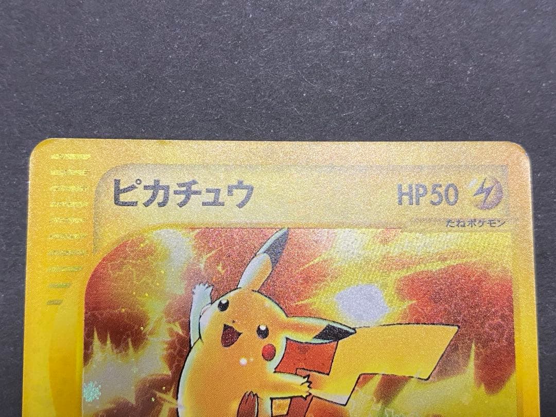 ポケモンカード　ピカチュウ　マクドナルド　ミニマムパック