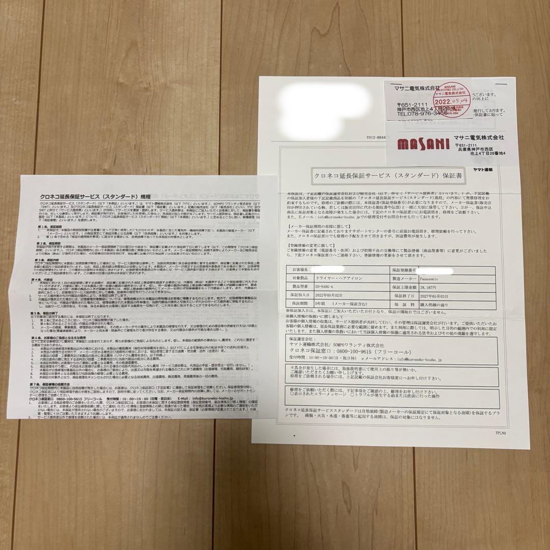 パナソニック EH-NA0G-A(EHNA0GA) ヘアードライヤー ナノケア