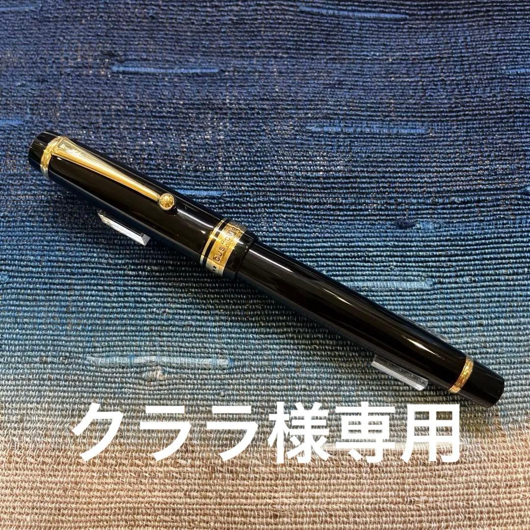 カスタム845 Fニブ三つ星