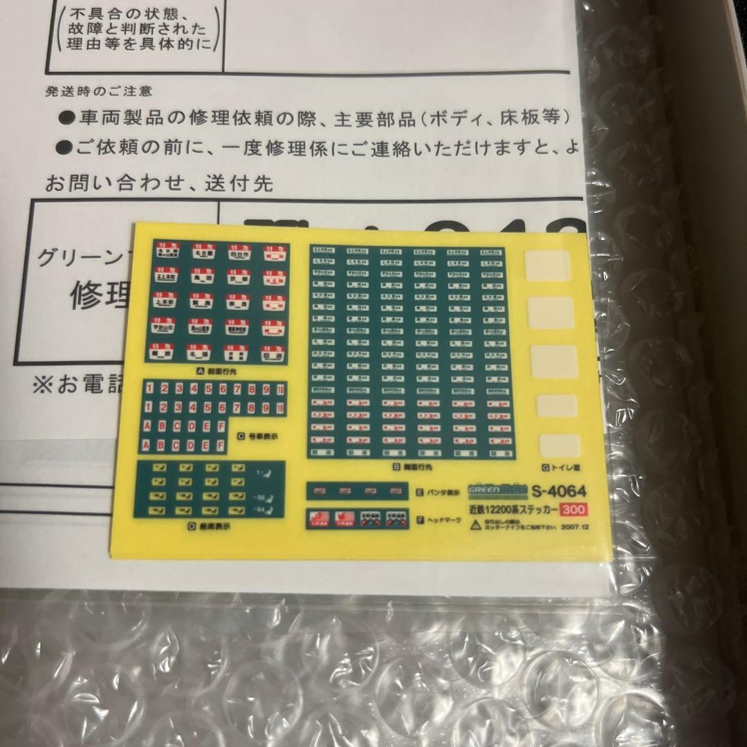 近鉄12200系・スナックカー(6両固定編成・更新車)