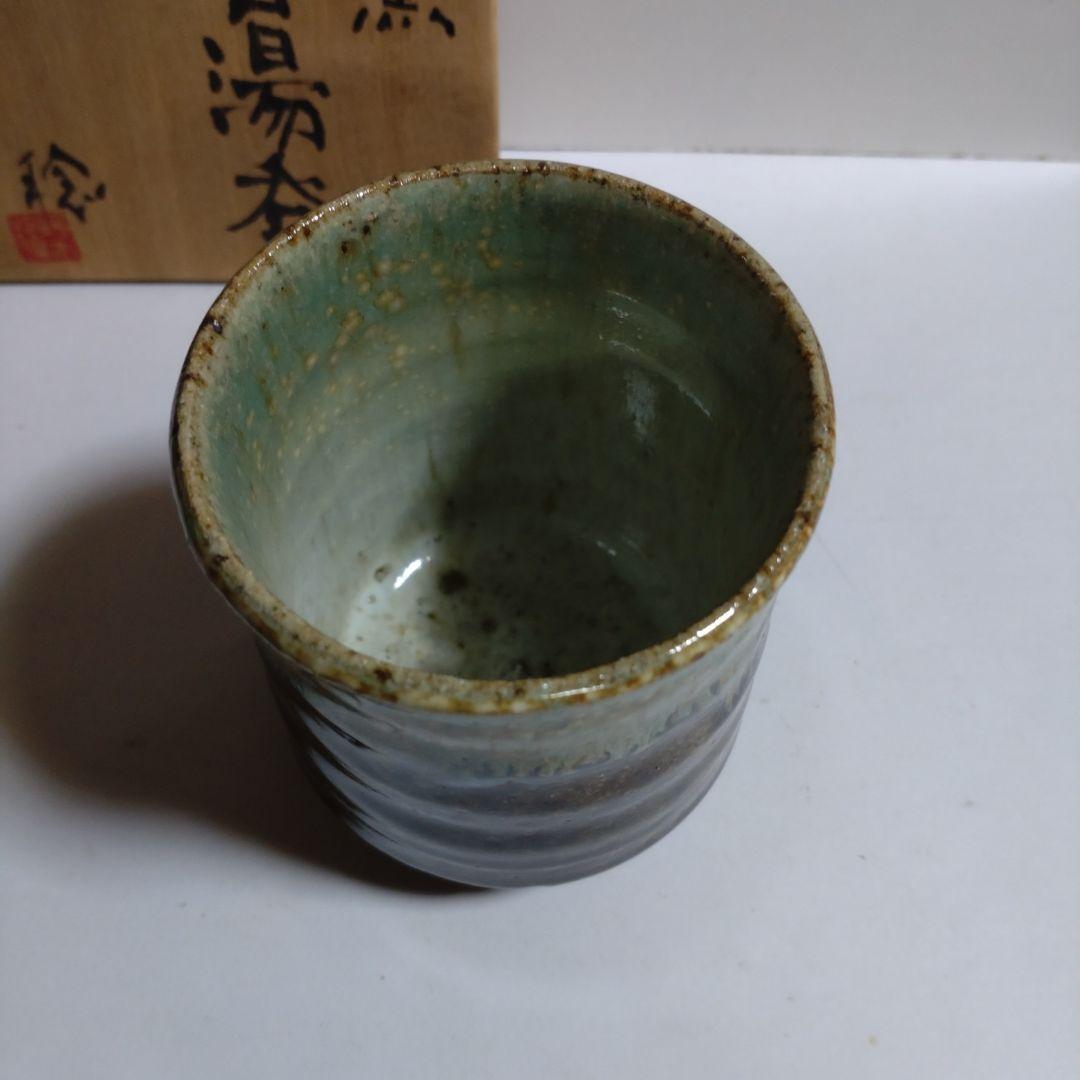 鈴木稔 初窯 掛合湯呑 X120889263