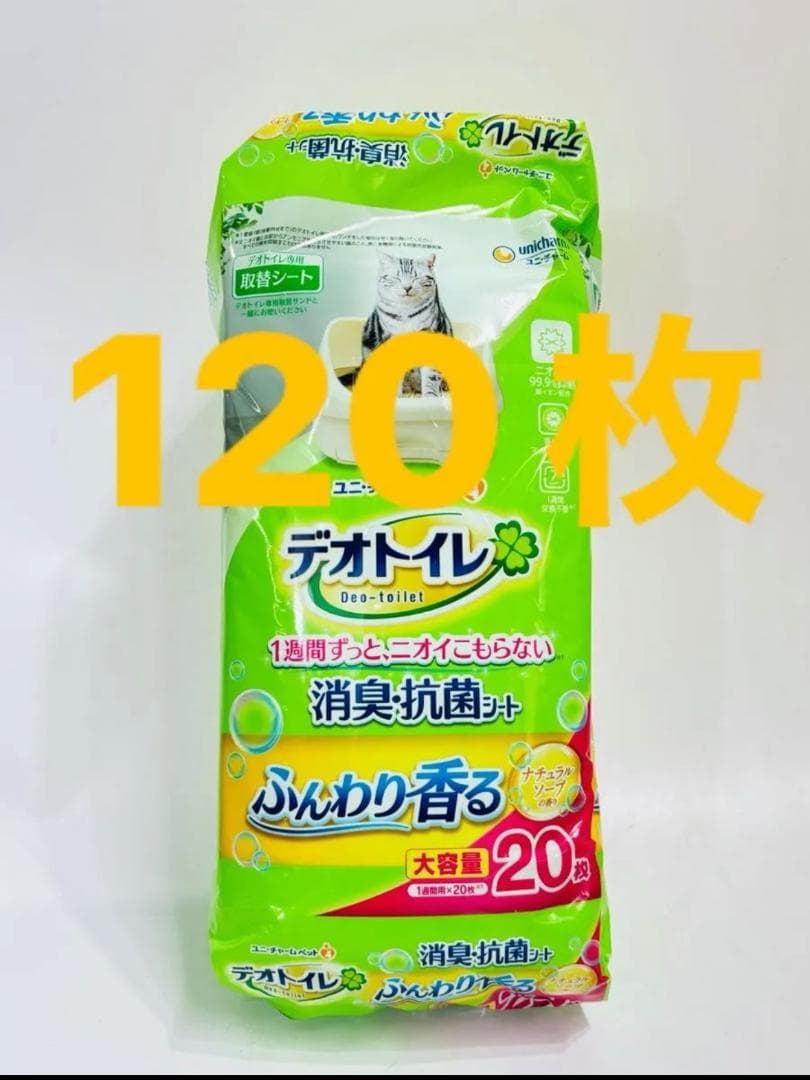 デオトイレ　消臭抗菌シート　ナチュラルソープの香り　20枚×6個　合計120枚 デオトイレ 国産 デオトイレ ふんわり香る 消臭・抗菌シート
