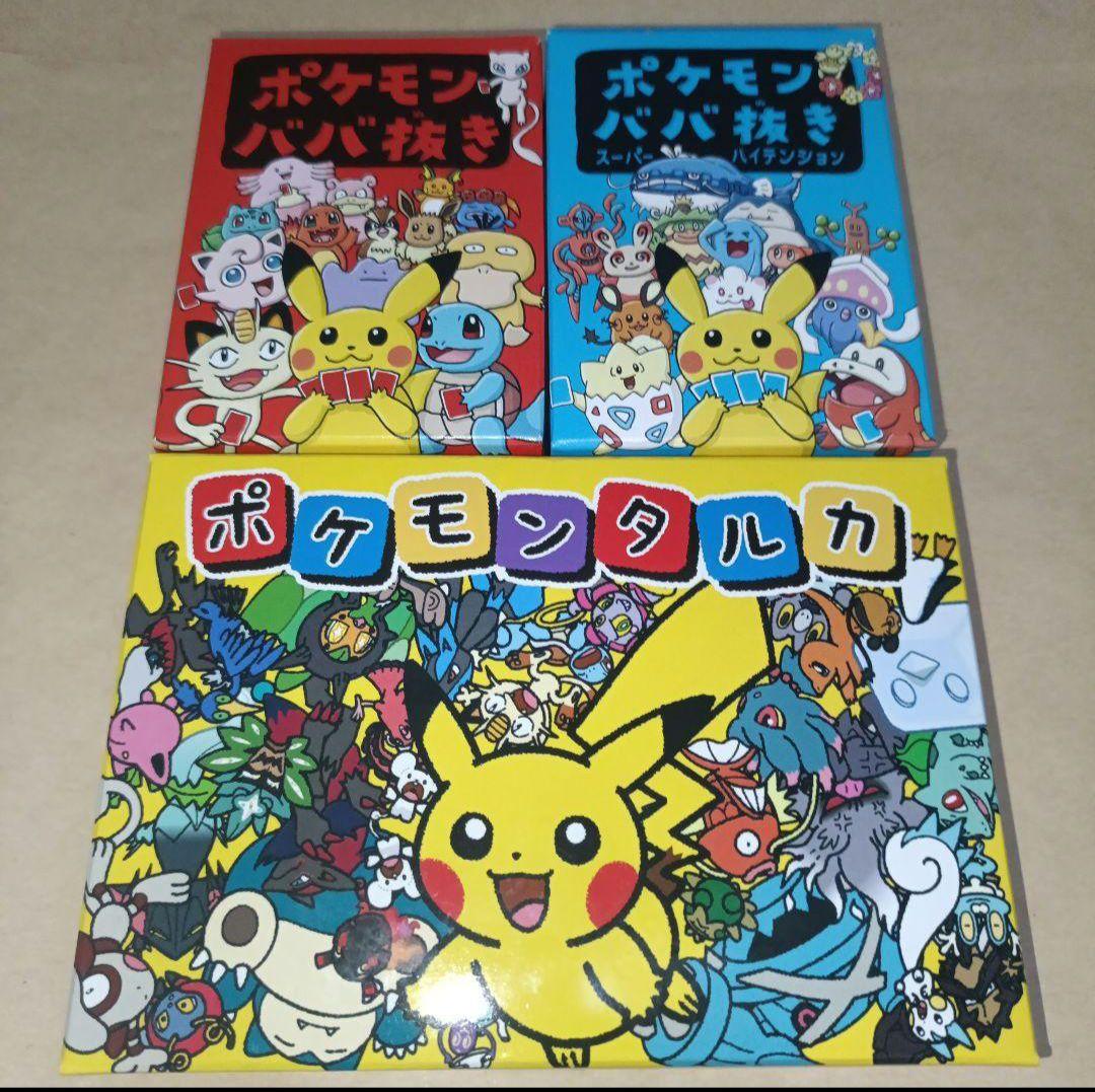 ポケモン タルカ ババ抜き 赤 青 スーパーハイテンション カード