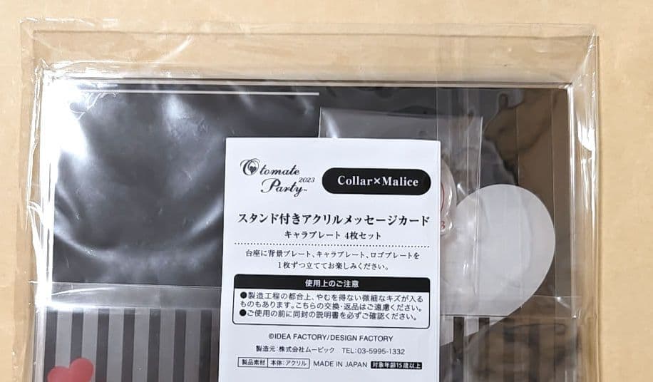 Collar×Malice カラマリ オトパ アクリルメッセージカード 2023 - メルカリ
