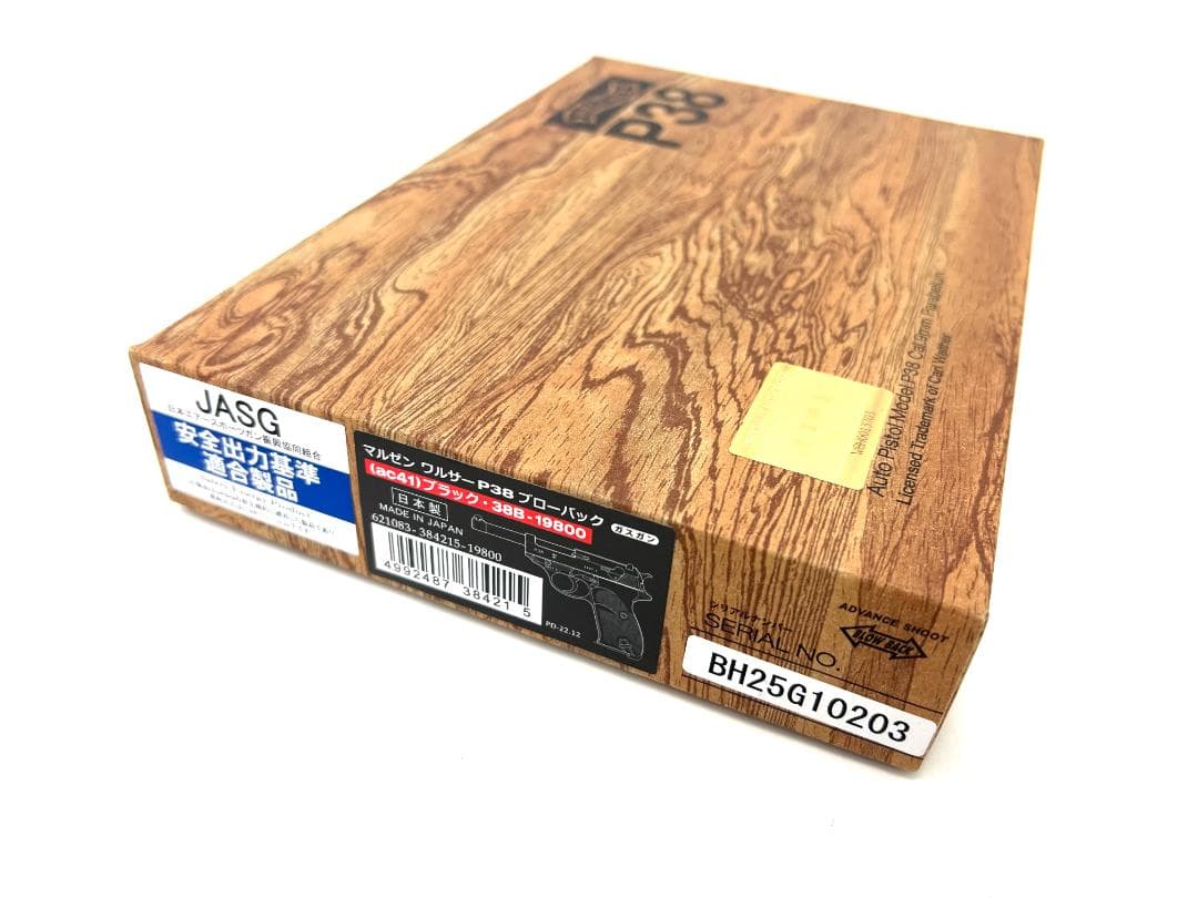 マルゼン ワルサーP38 ガスブローバック BK 【JASG認定】 新品未使用