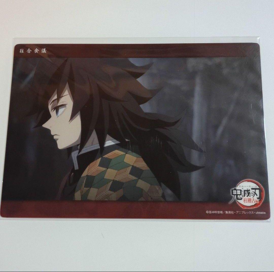 鬼滅の刃 ビッグクリアカード 柱稽古編 冨岡義勇 - メルカリ