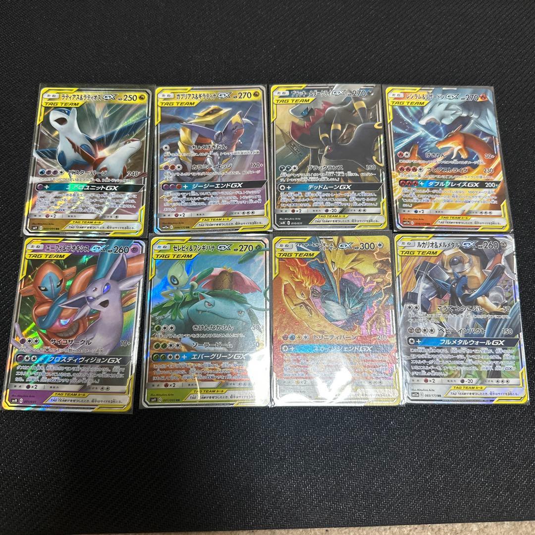 ポケモンカード　TAG TEAM 32枚コンプリートセット