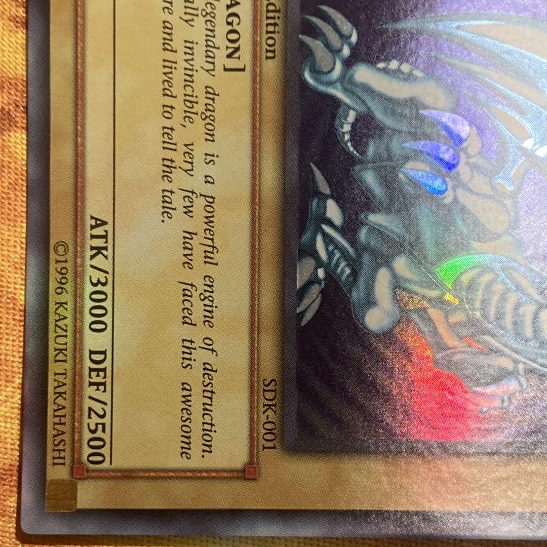 【大特価】 美品級 青眼の白龍 SDK-001 旧アジア 1st ウルトラ