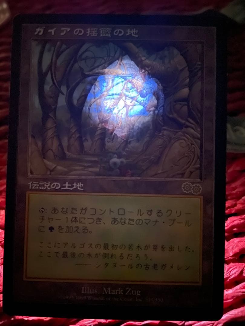 MTG ガイアの揺籃の地 日英各1枚 計2枚