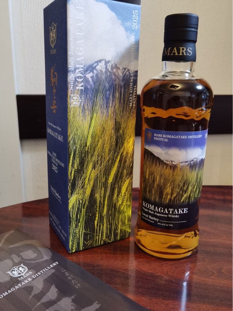 駒ヶ岳 MARS 2025 蒸溜所祭り 記念ボトル - メルカリ