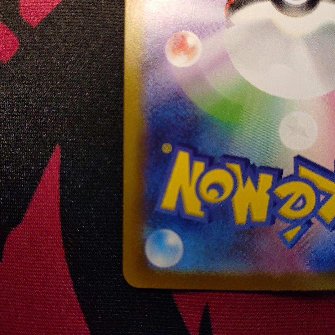 リーリエの決心 SAR