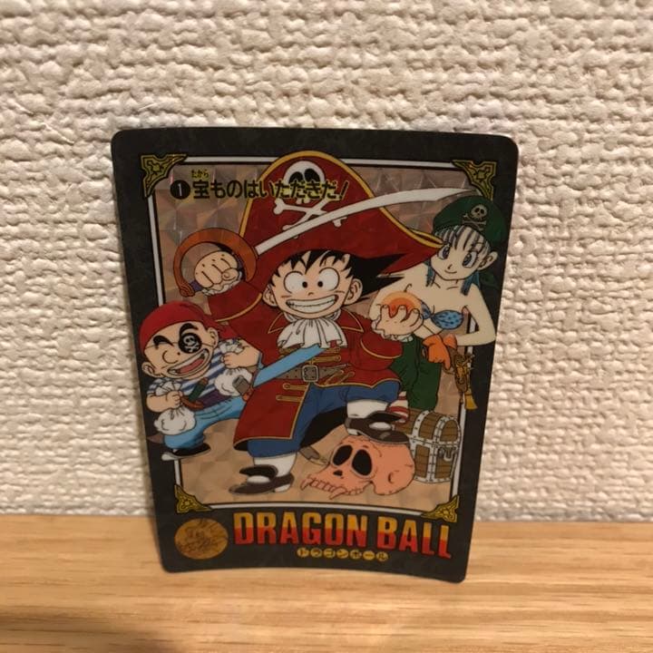 ドラゴンボール カードダス ビジュアルアドベンチャー 1 宝ものは