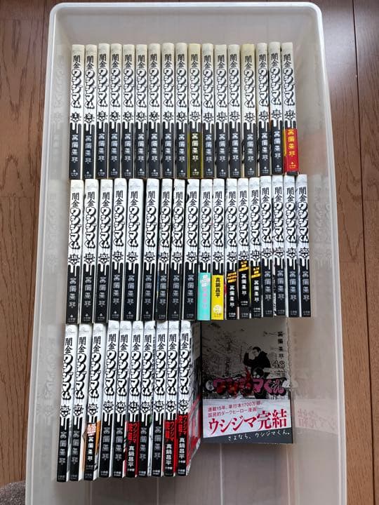 闇金ウシジマくん 全46巻 全巻セット 真鍋昌平