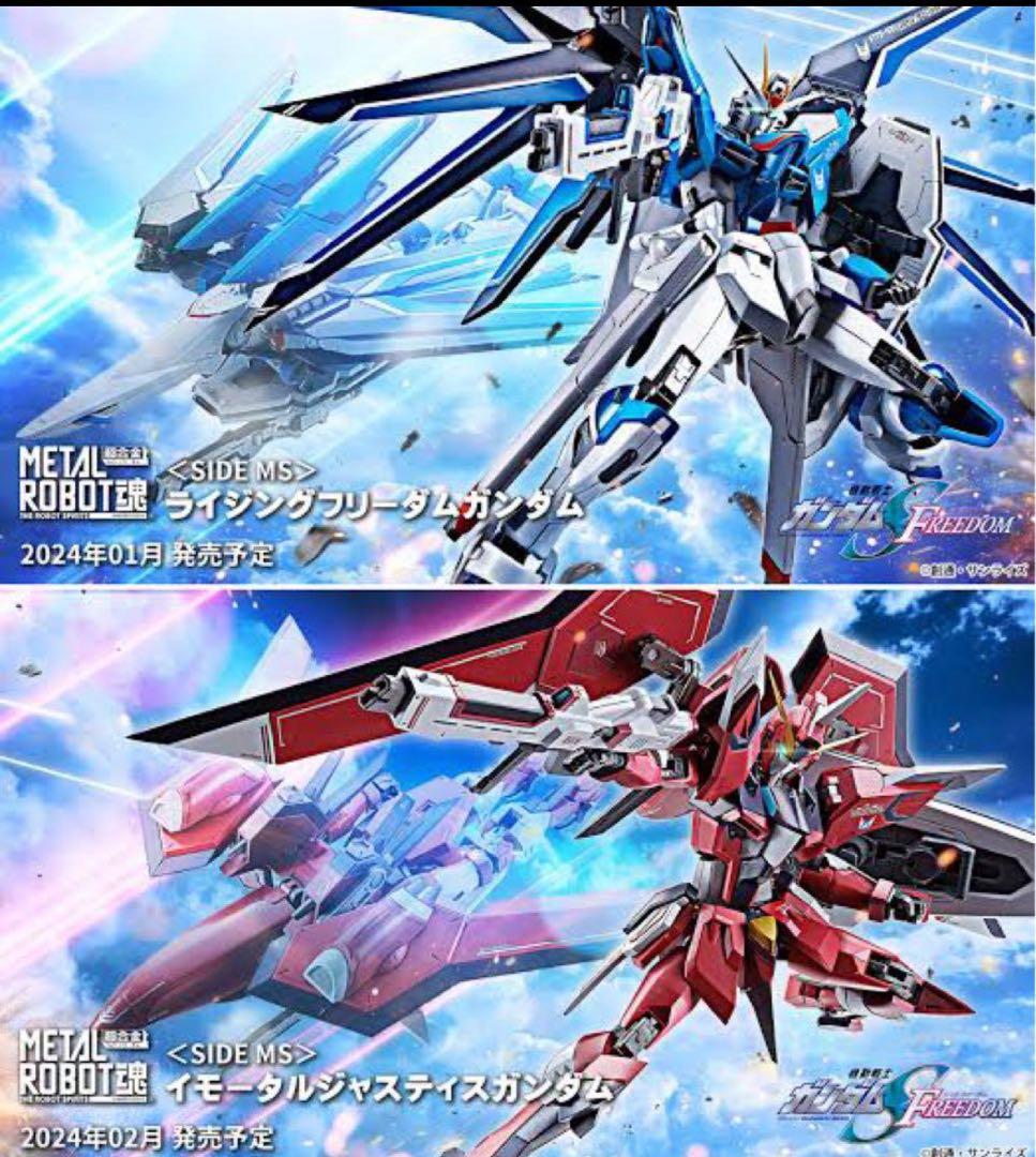 METAL ROBOT魂ライジングフリーダム&イモータルジャスティス
