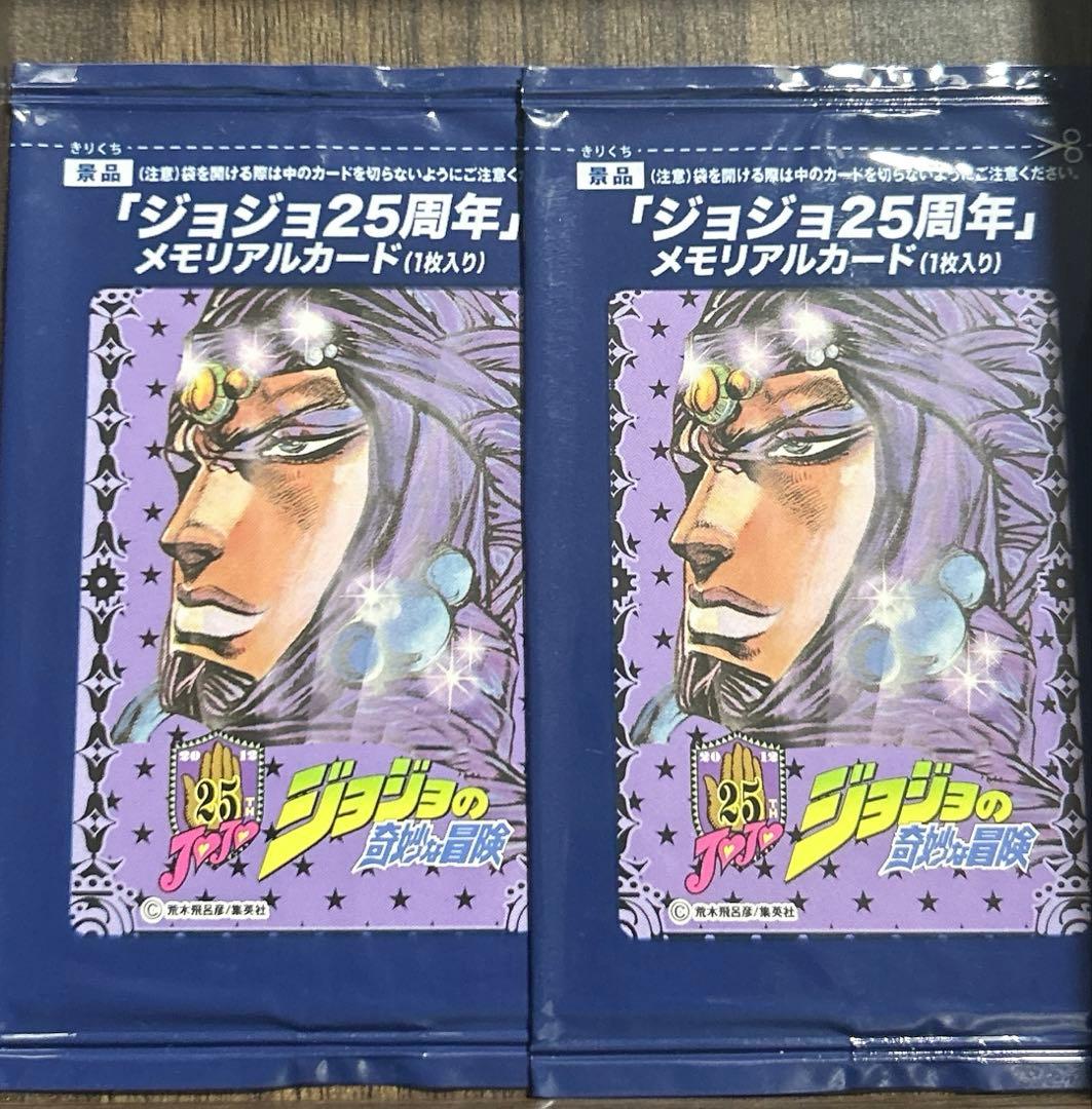 i*o様 ジョジョの奇妙な冒険 25周年 35枚セット 未開封 早い者勝ち！