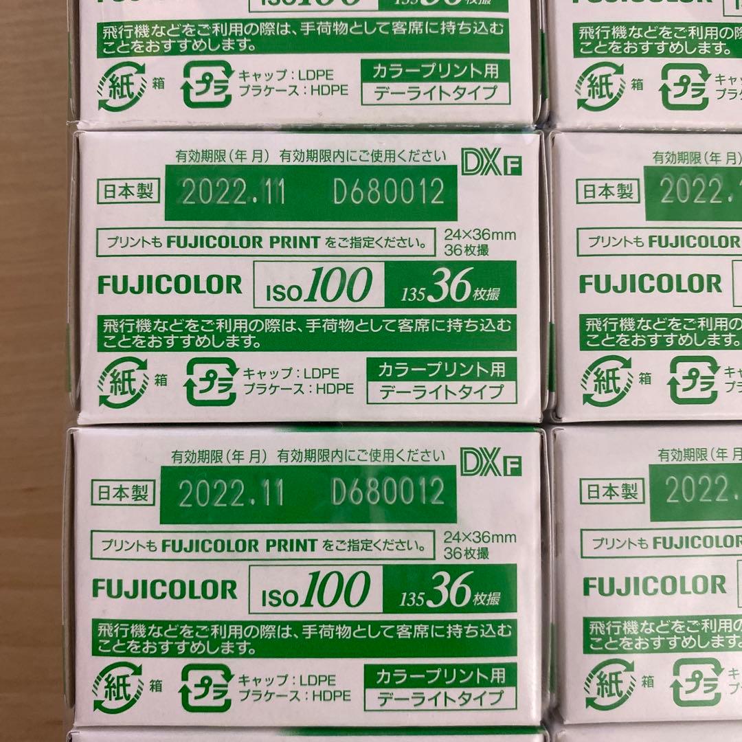 フジフィルム35mmフジカラー36枚撮10本セット【期限切れ】