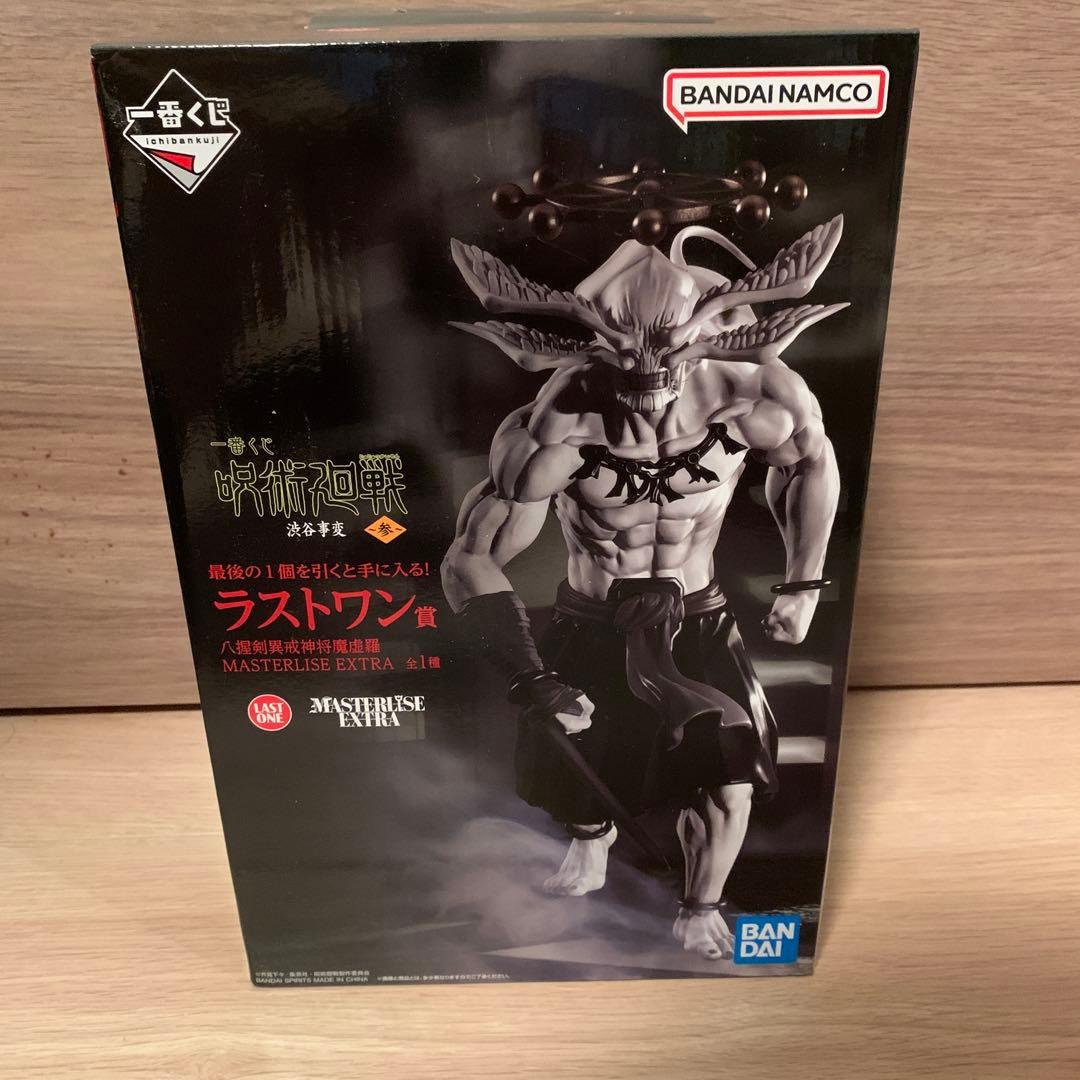一番くじ即購入可能呪術廻戦ラストワン賞魔虚羅フィギュア