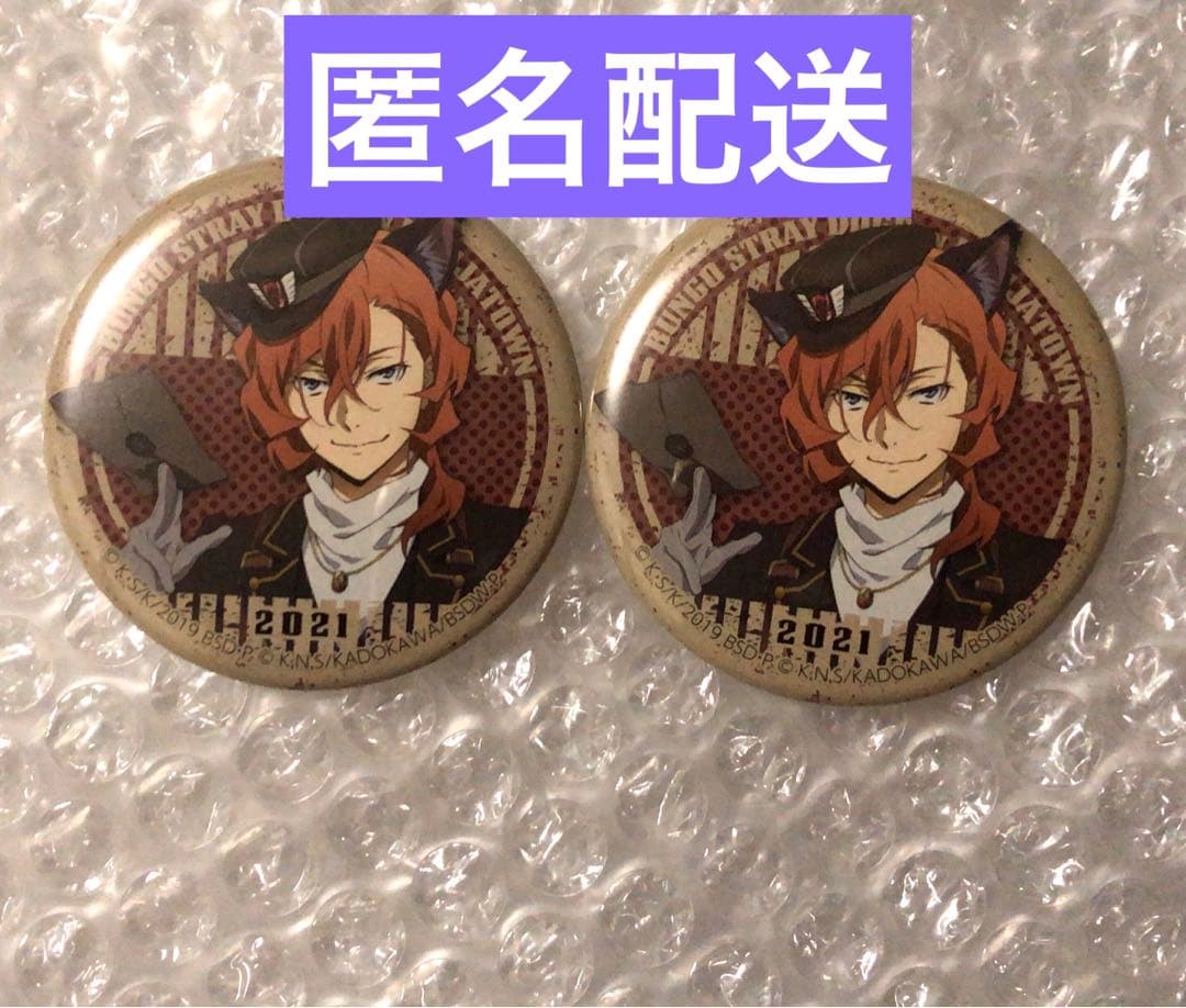 文豪ストレイドッグス ナンジャタウン 過去からの手紙 缶