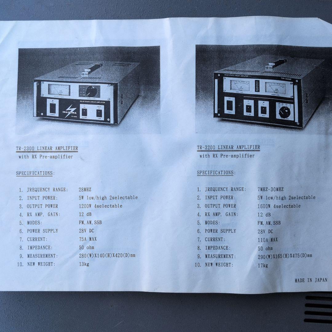 INAZUMA TR-2300 リニアアンプ 100W Yahoo!オークション - INAZUMA