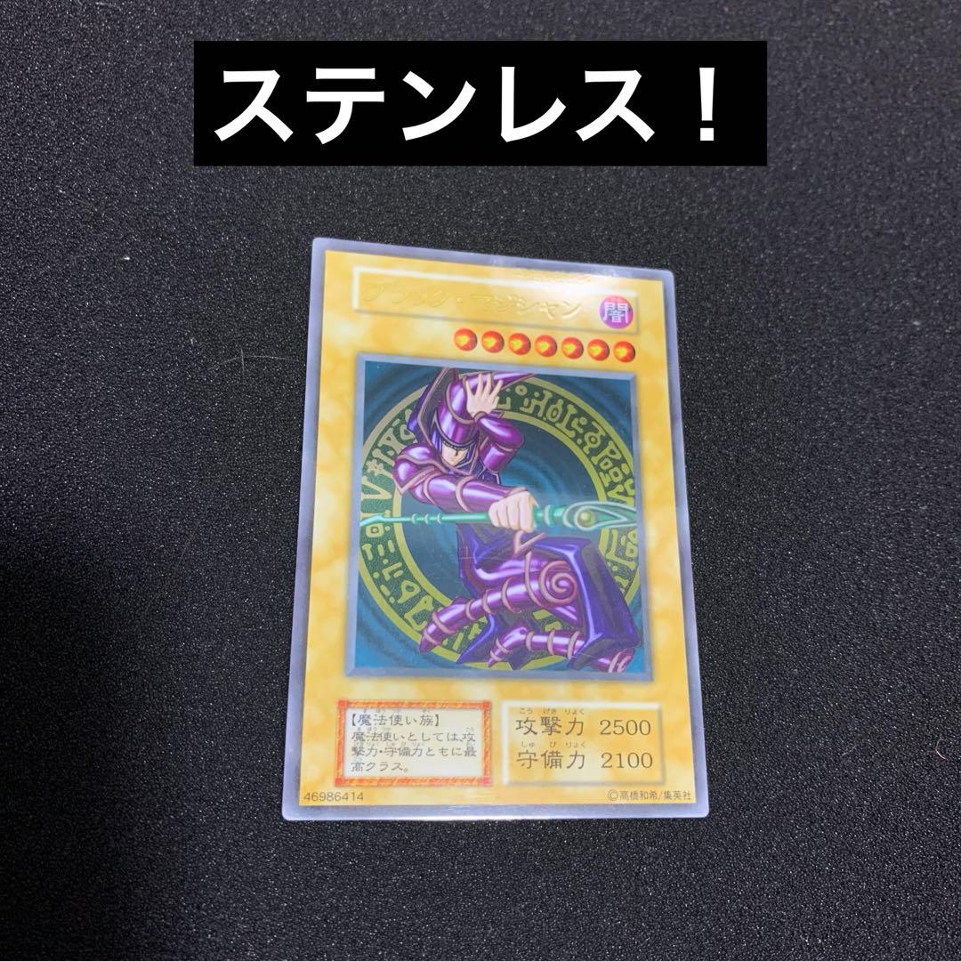 遊戯王 ブラックマジシャン ステンレス 遊戯王カード25周年記念
