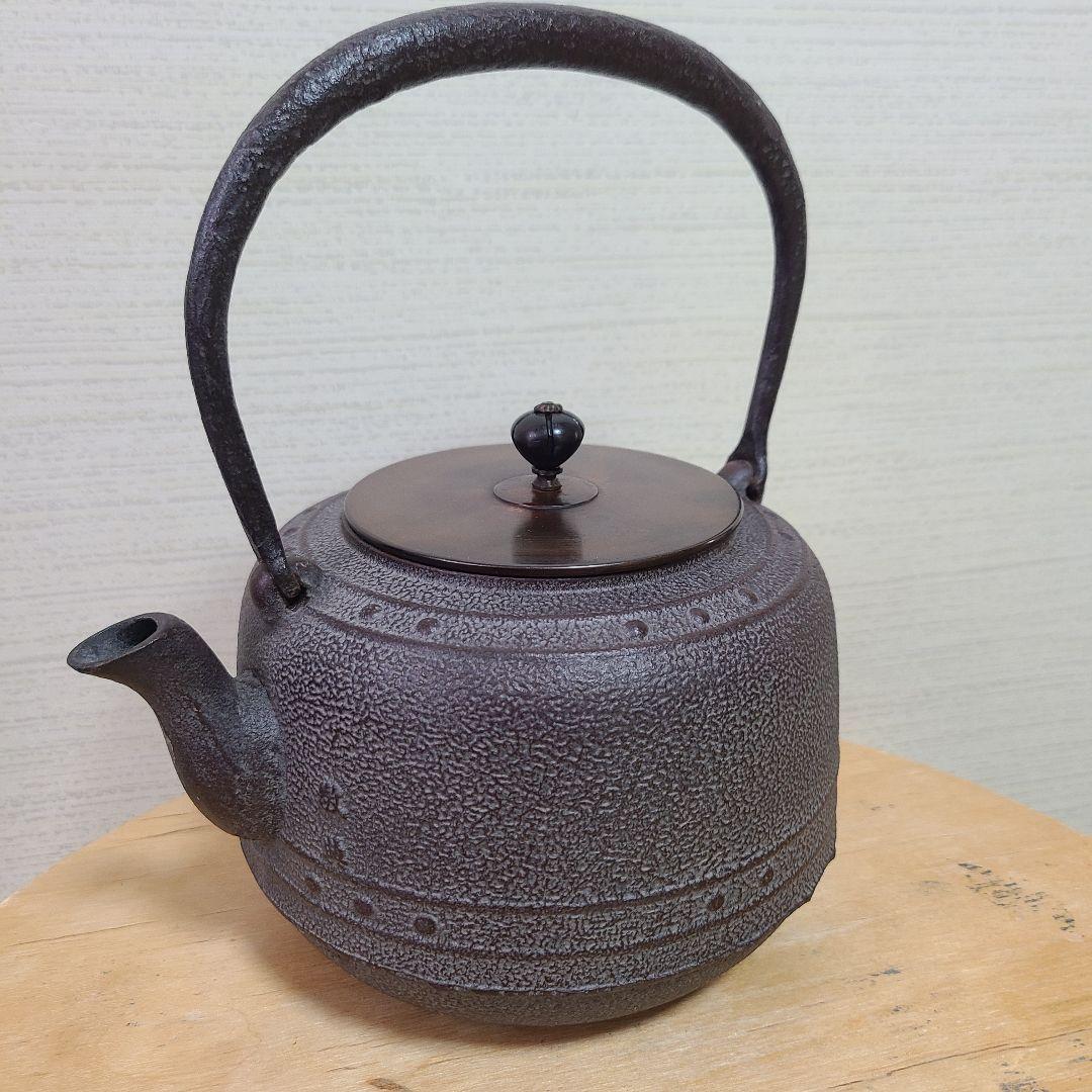 高橋敬典 茶道具 鉄瓶