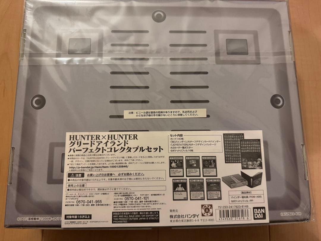 HUNTER×HUNTER Perfect Collectible Set